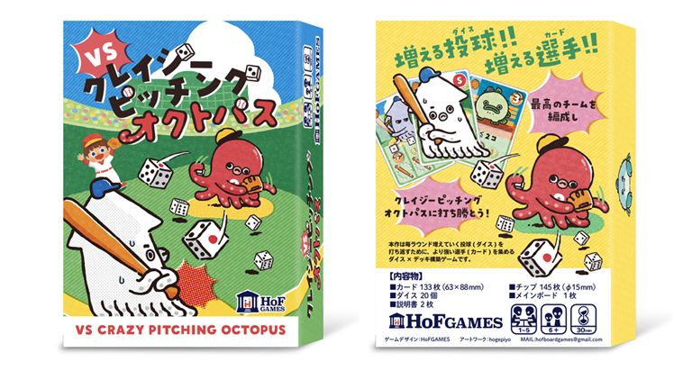 【予約】『VSクレイジーピッチングオクトパス』の取り置き予約を開始しました！